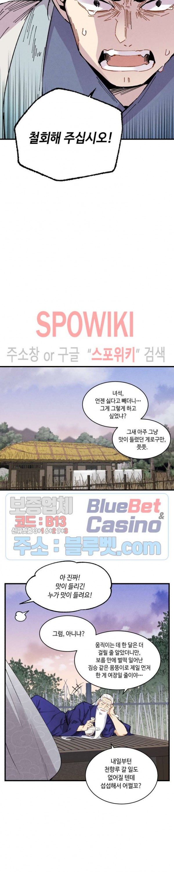 Lightning Degree Ch.38 p24