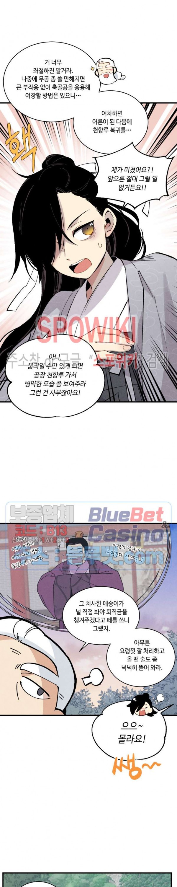 Lightning Degree Ch.38 p25