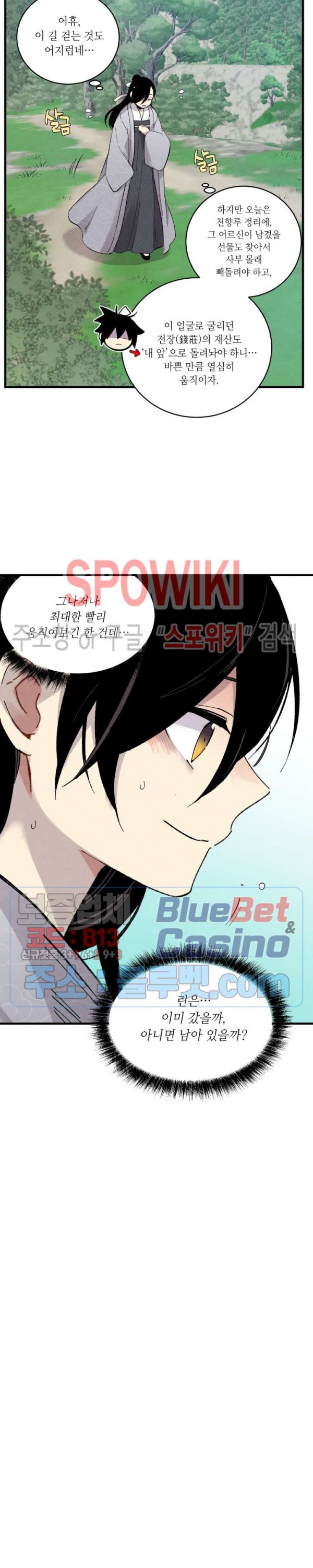 Lightning Degree Ch.38 p26