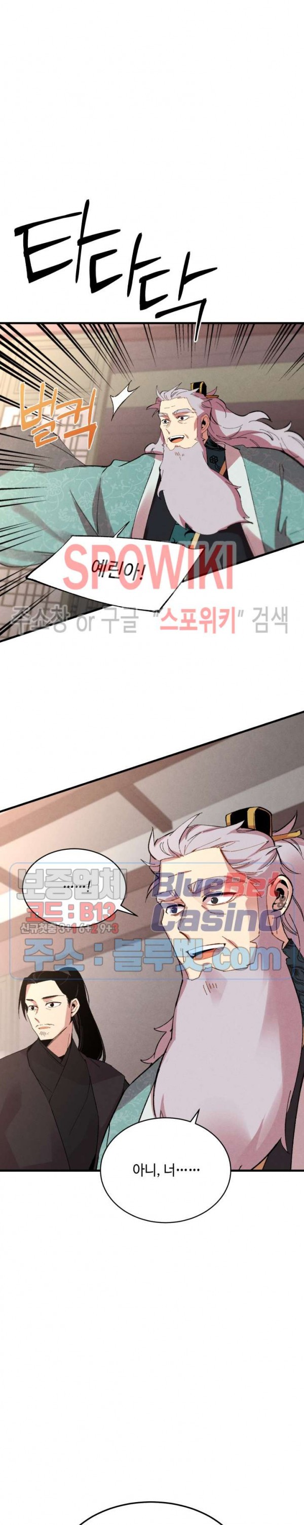 Lightning Degree Ch.38 p3