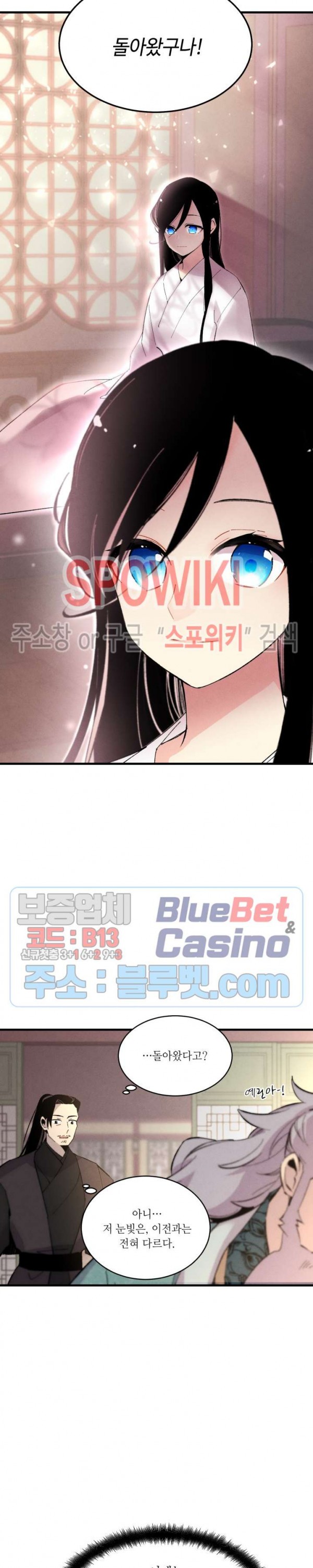 Lightning Degree Ch.38 p4