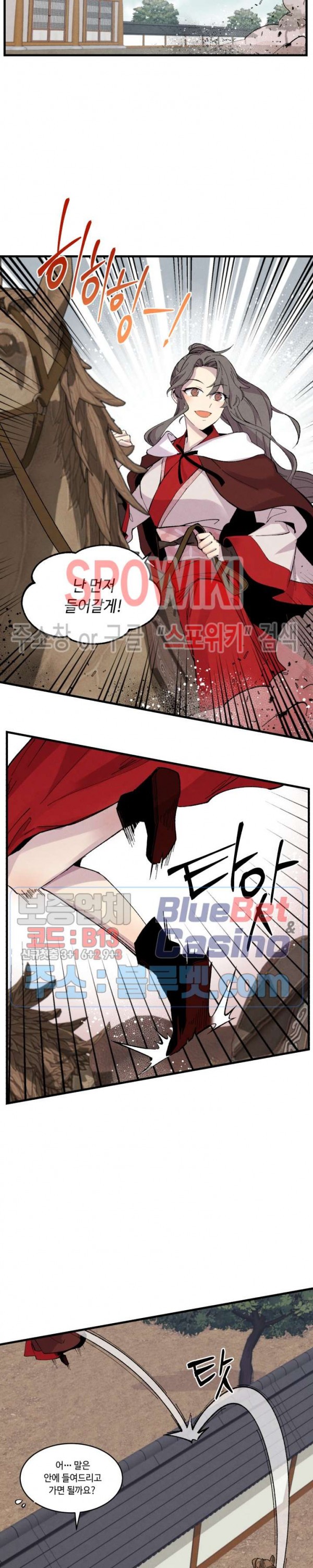 Lightning Degree Ch.38 p6