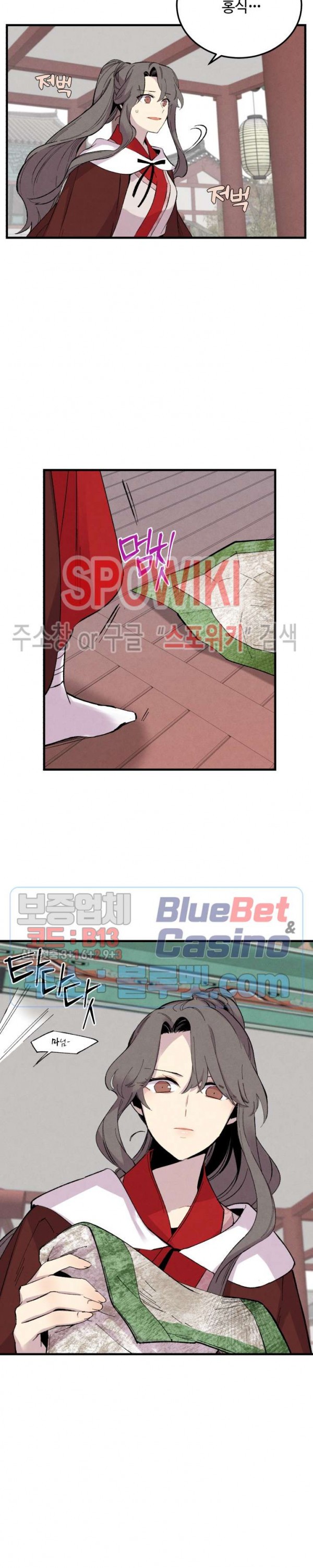 Lightning Degree Ch.38 p8
