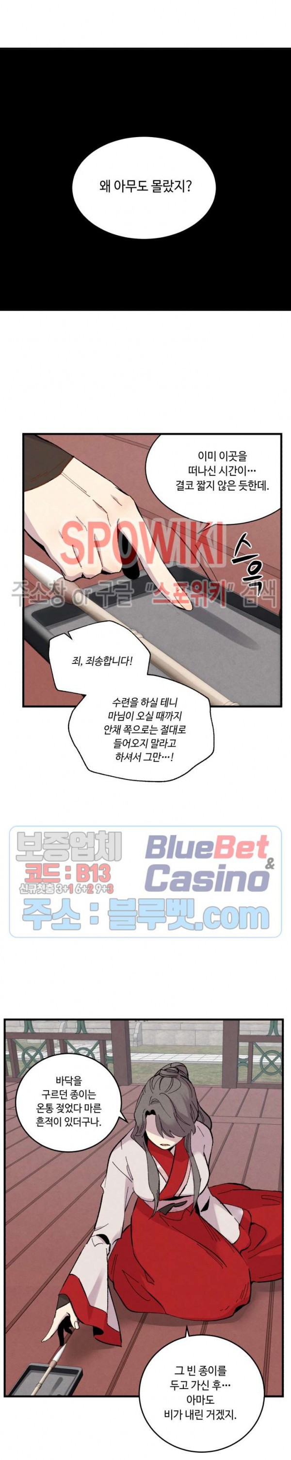 Lightning Degree Ch.38 p9