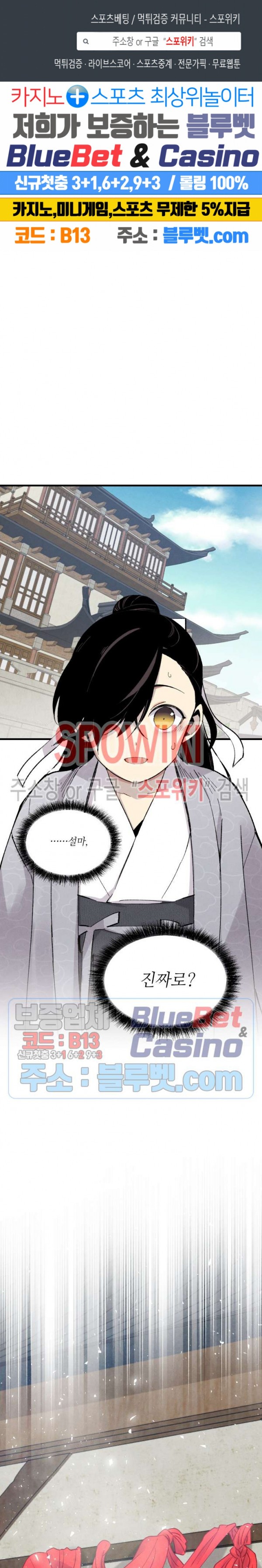 Lightning Degree Ch.39 p1