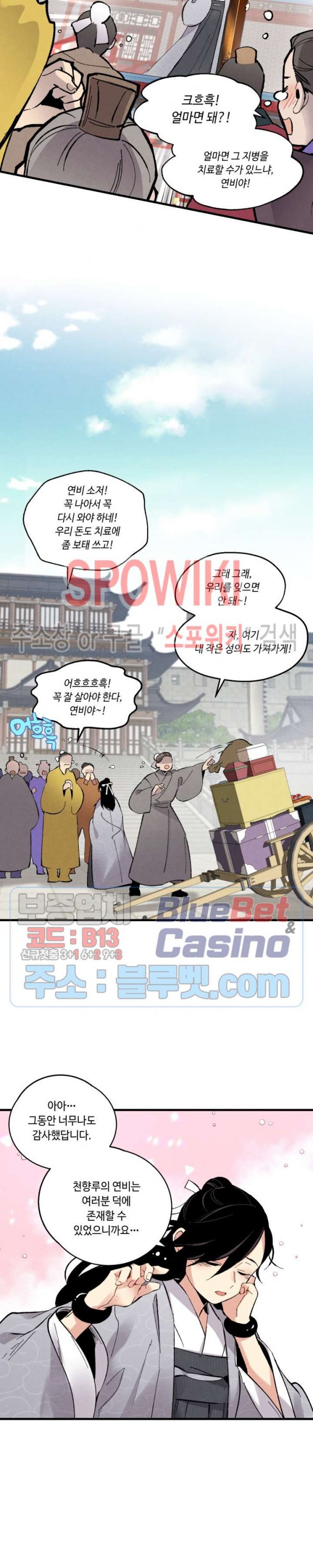 Lightning Degree Ch.39 p11