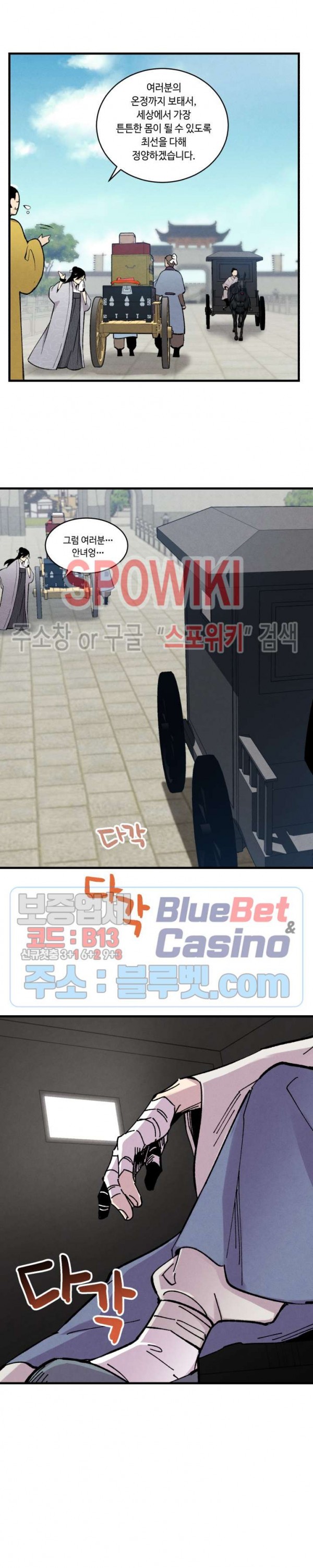 Lightning Degree Ch.39 p12