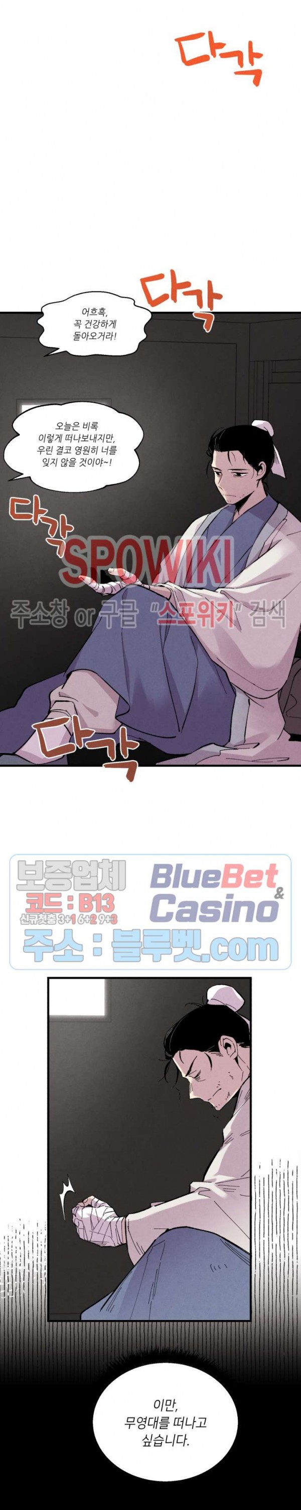 Lightning Degree Ch.39 p13