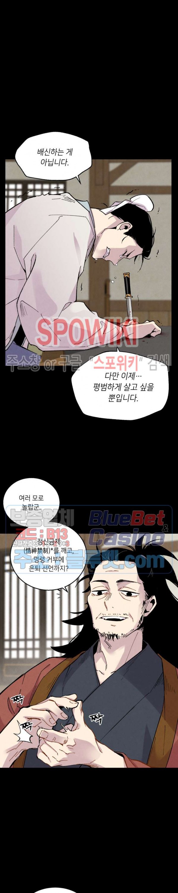Lightning Degree Ch.39 p14