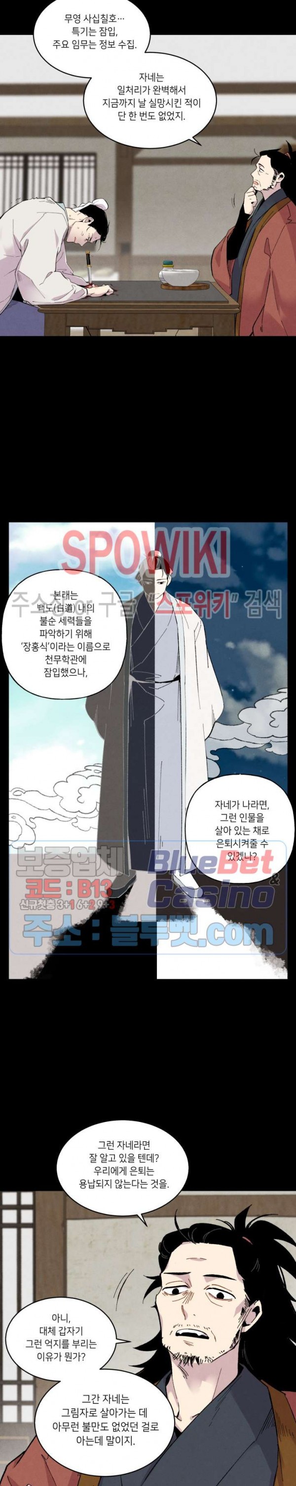Lightning Degree Ch.39 p15