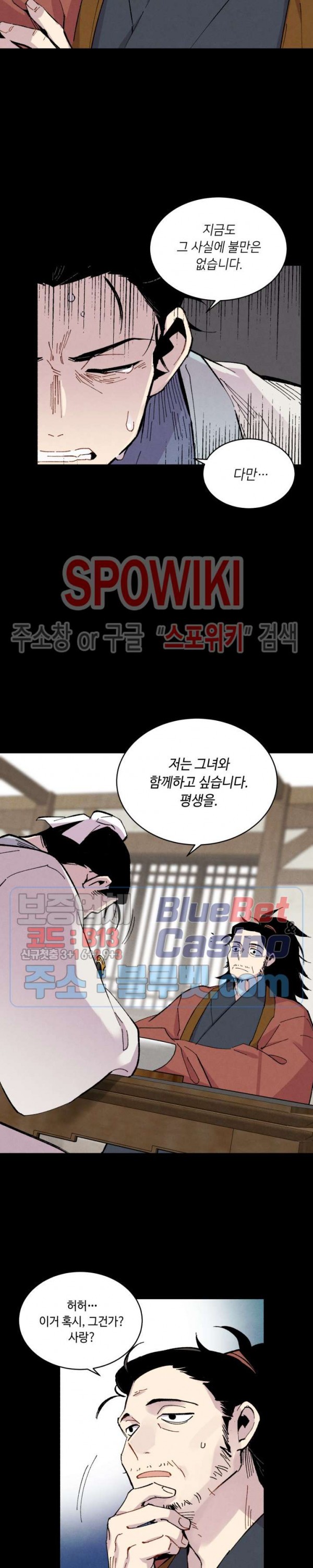 Lightning Degree Ch.39 p16
