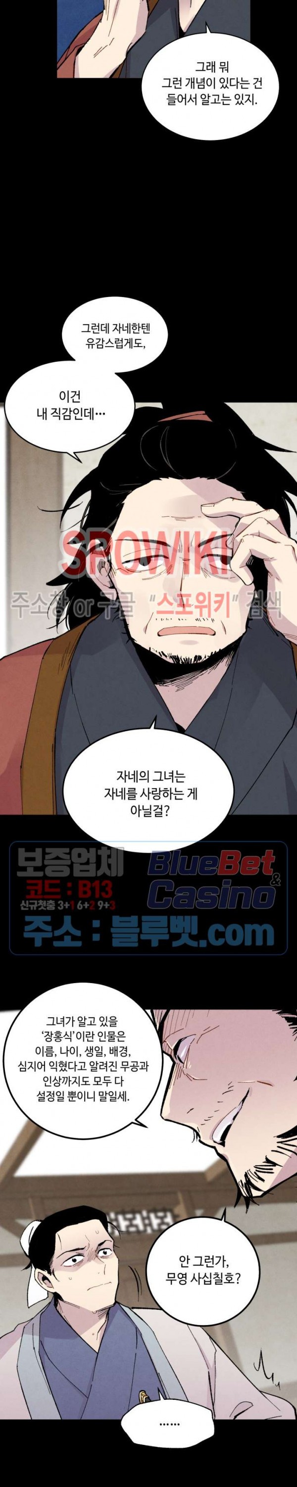 Lightning Degree Ch.39 p17