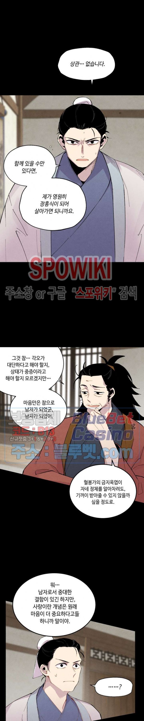 Lightning Degree Ch.39 p18