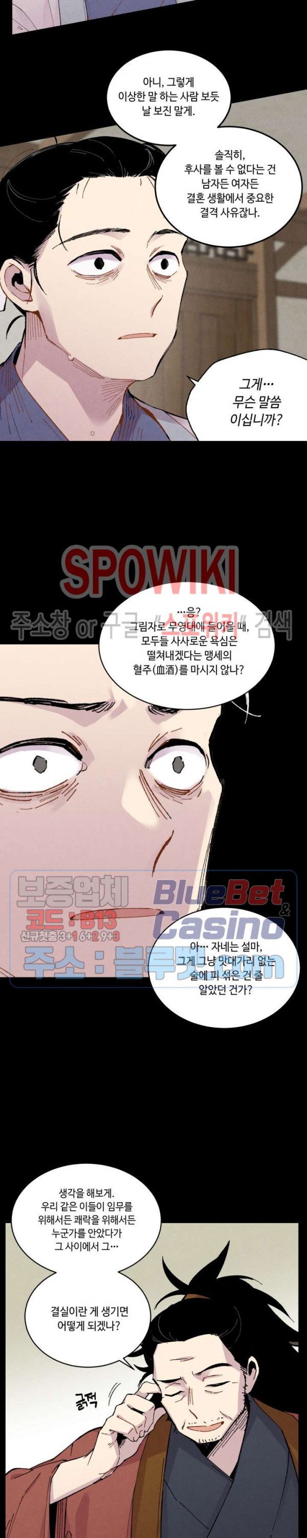 Lightning Degree Ch.39 p19