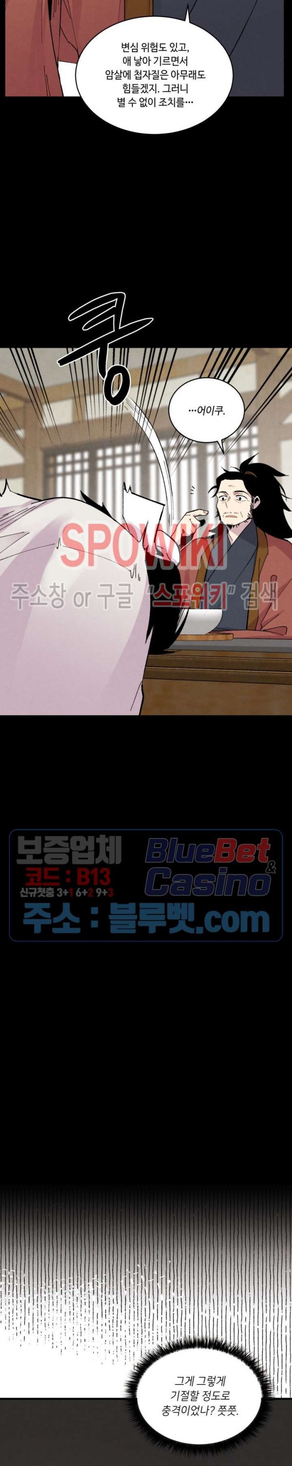 Lightning Degree Ch.39 p20