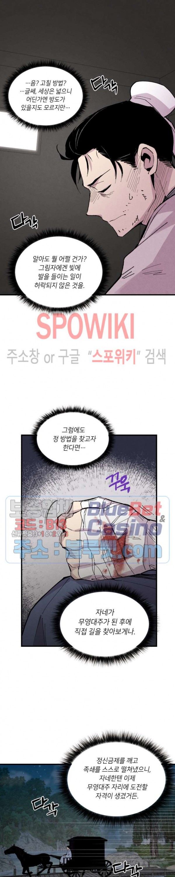 Lightning Degree Ch.39 p21