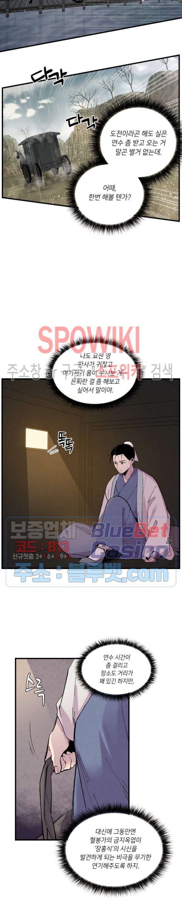 Lightning Degree Ch.39 p22