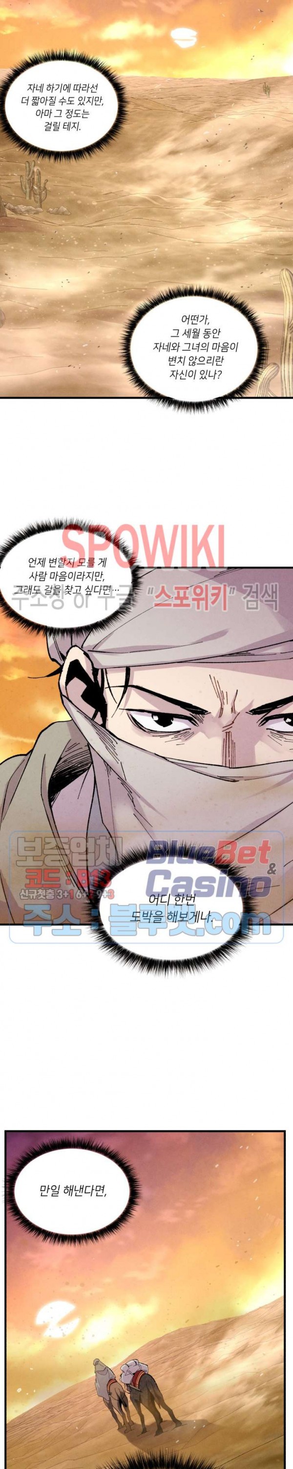 Lightning Degree Ch.39 p24