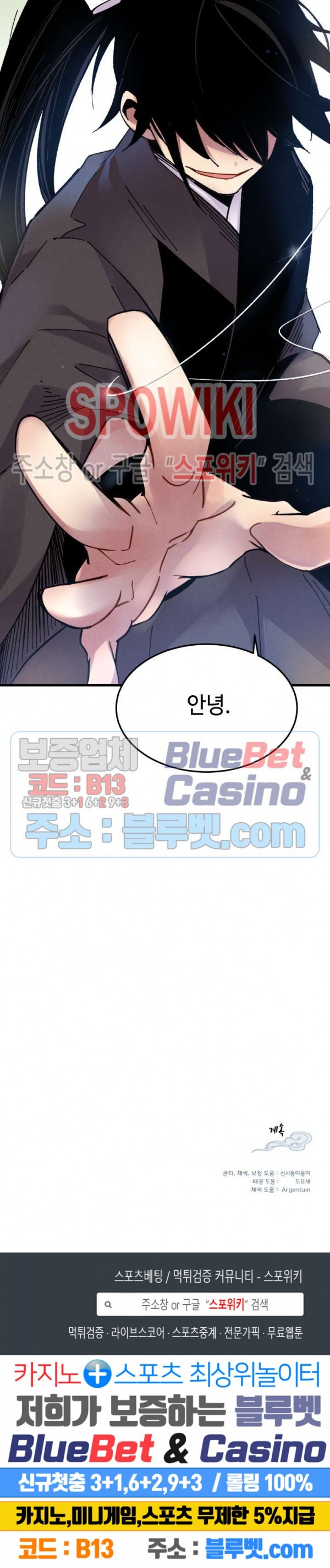 Lightning Degree Ch.39 p29