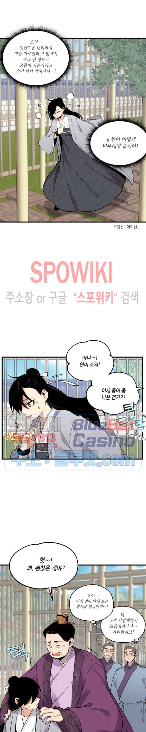 Lightning Degree Ch.39 p3