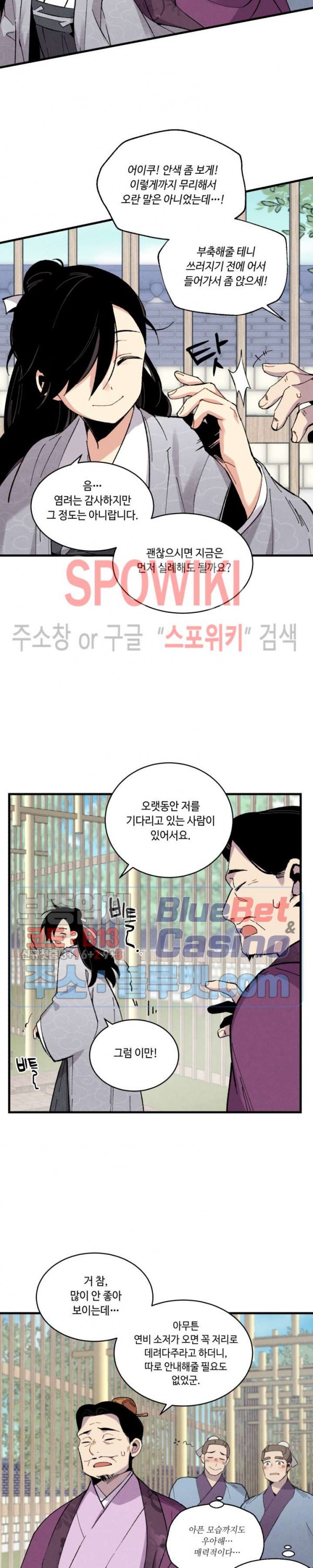 Lightning Degree Ch.39 p4