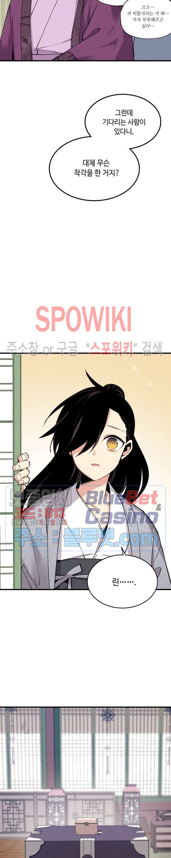 Lightning Degree Ch.39 p5