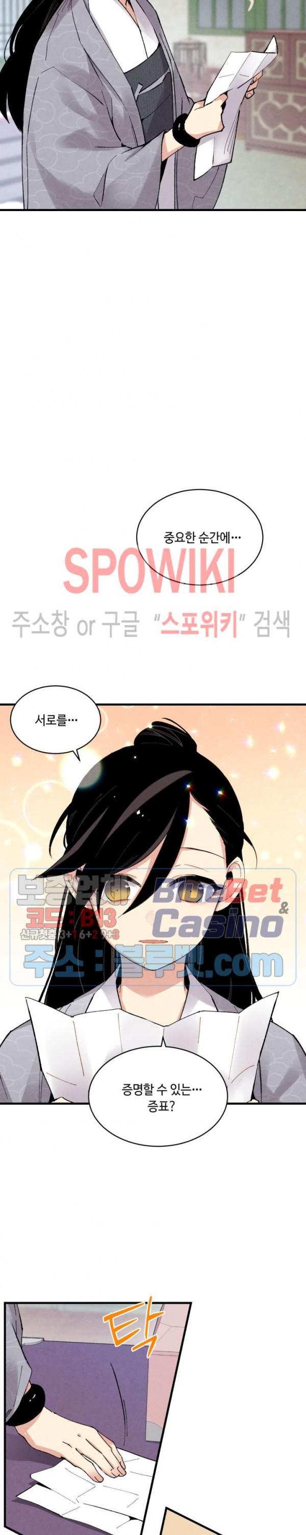 Lightning Degree Ch.39 p7