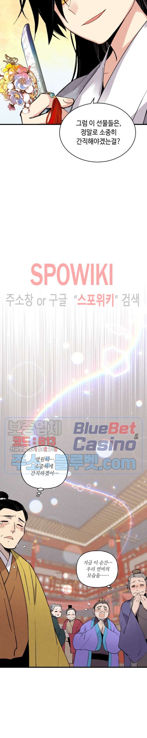 Lightning Degree Ch.39 p9
