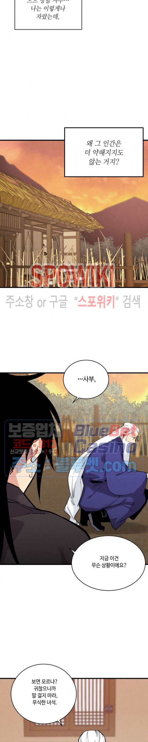 Lightning Degree Ch.40 p10