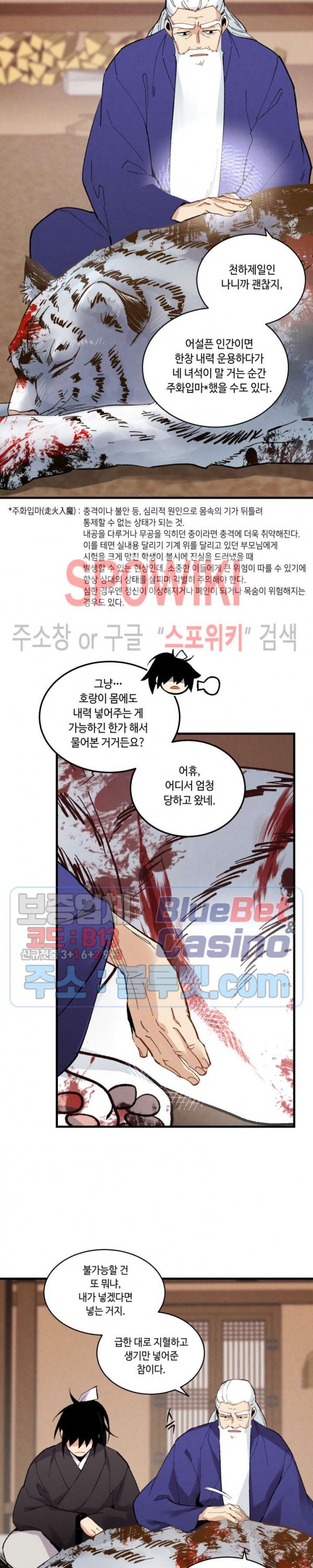 Lightning Degree Ch.40 p11