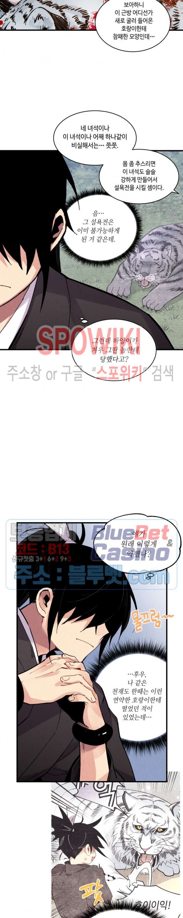 Lightning Degree Ch.40 p12