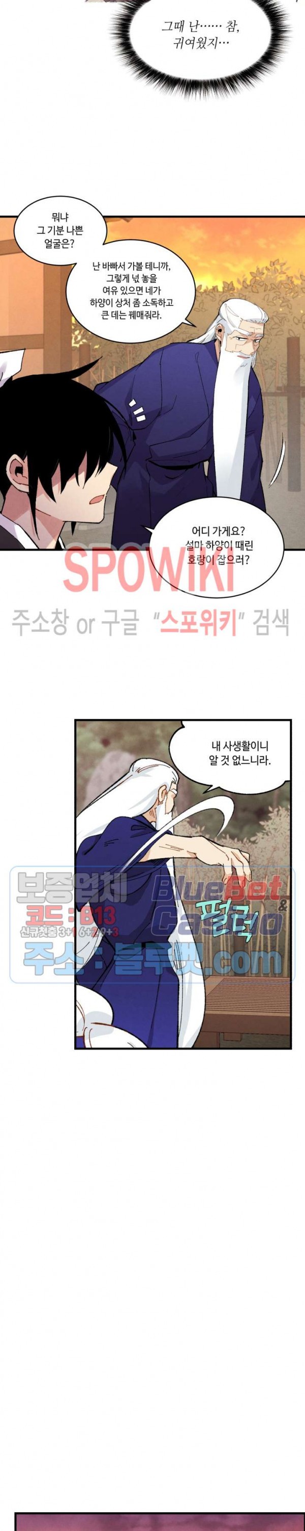 Lightning Degree Ch.40 p13