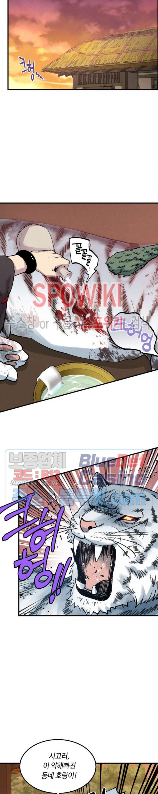 Lightning Degree Ch.40 p14