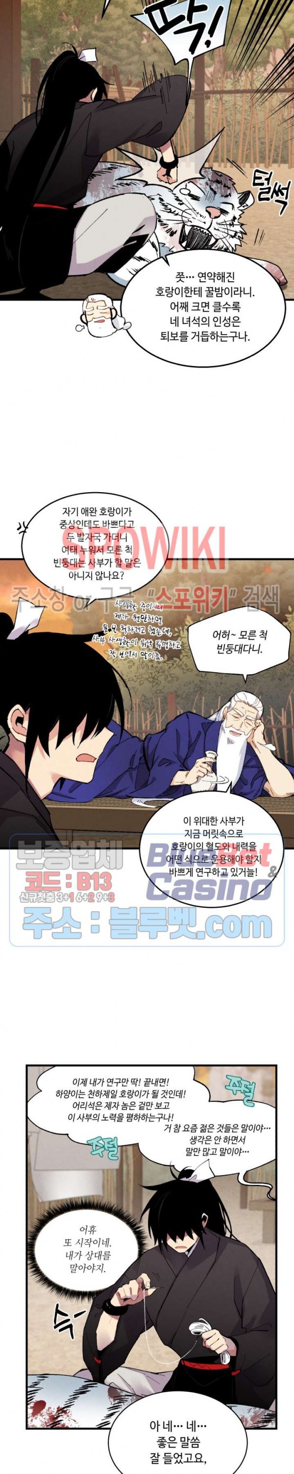 Lightning Degree Ch.40 p15