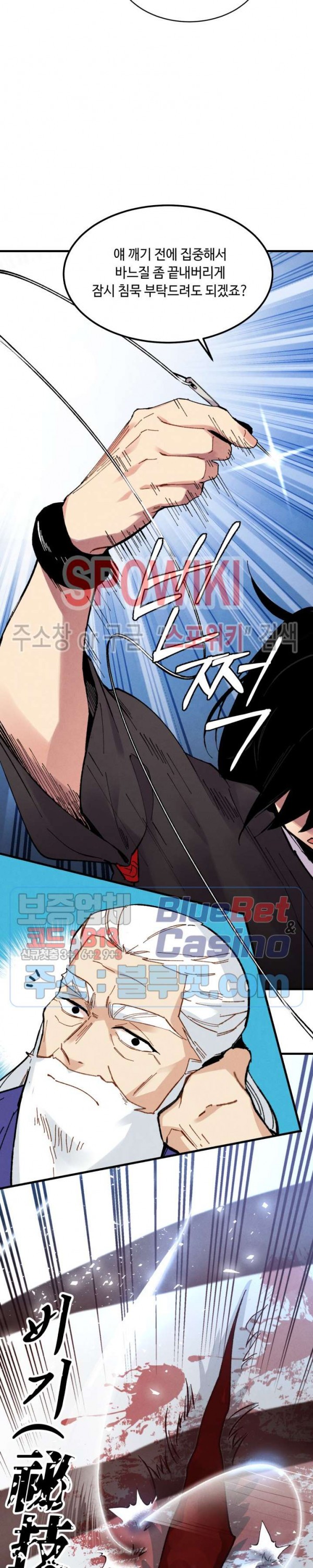 Lightning Degree Ch.40 p16