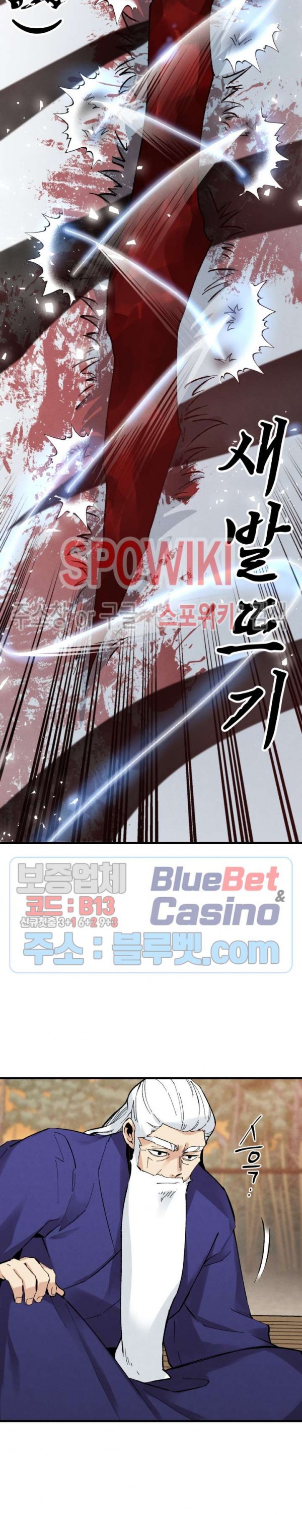 Lightning Degree Ch.40 p17