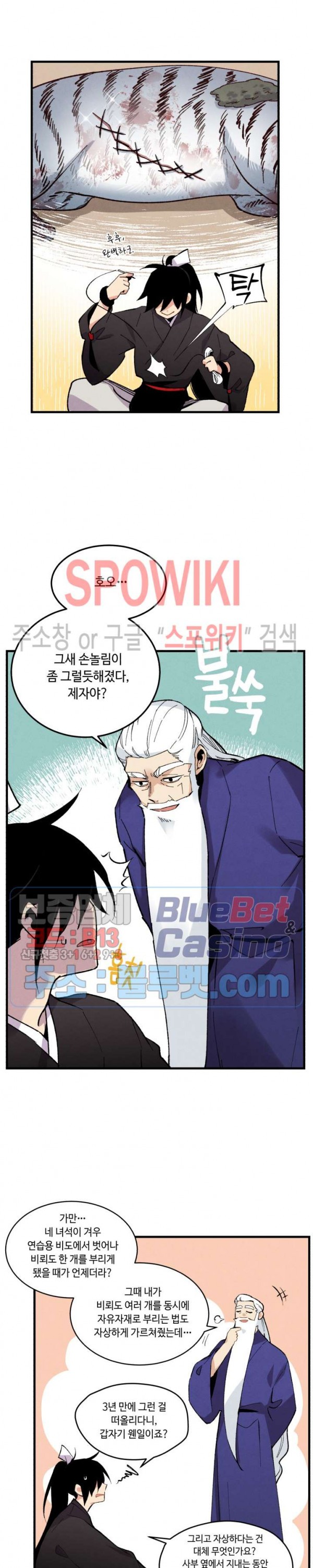 Lightning Degree Ch.40 p18