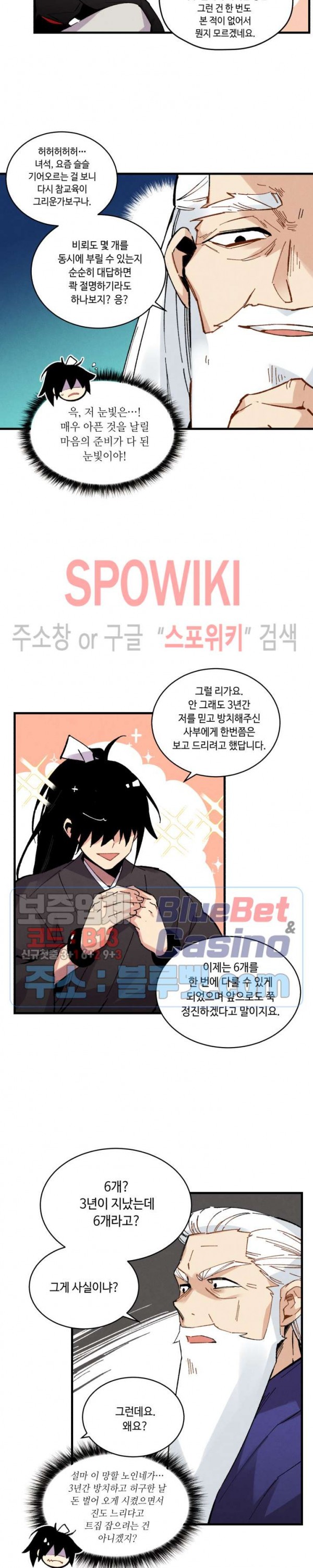 Lightning Degree Ch.40 p19
