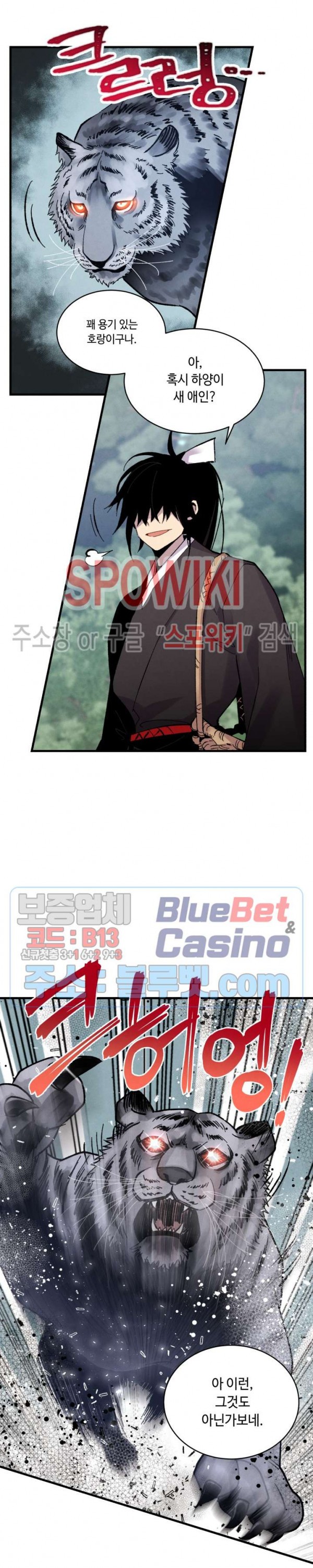 Lightning Degree Ch.40 p2
