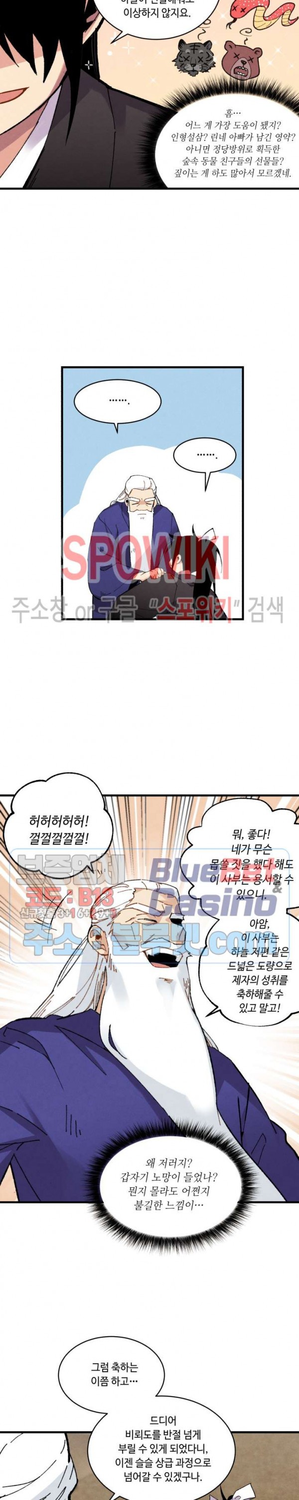 Lightning Degree Ch.40 p21