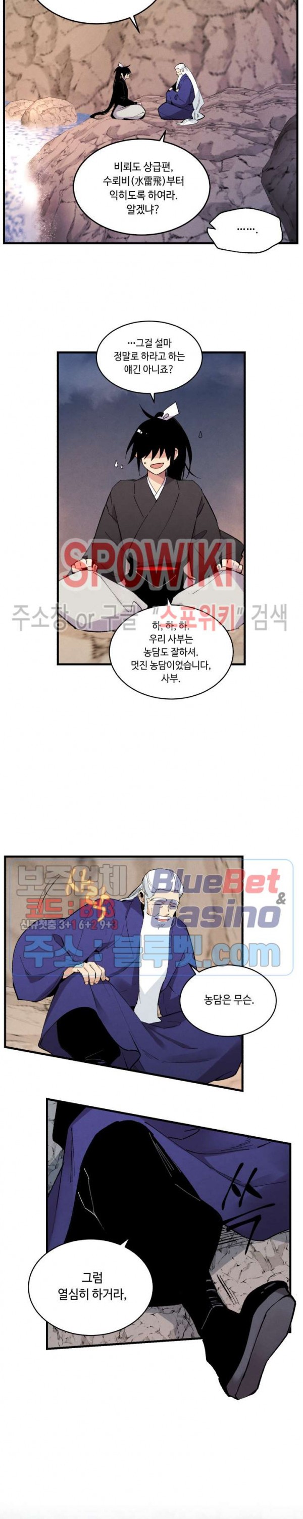 Lightning Degree Ch.40 p23