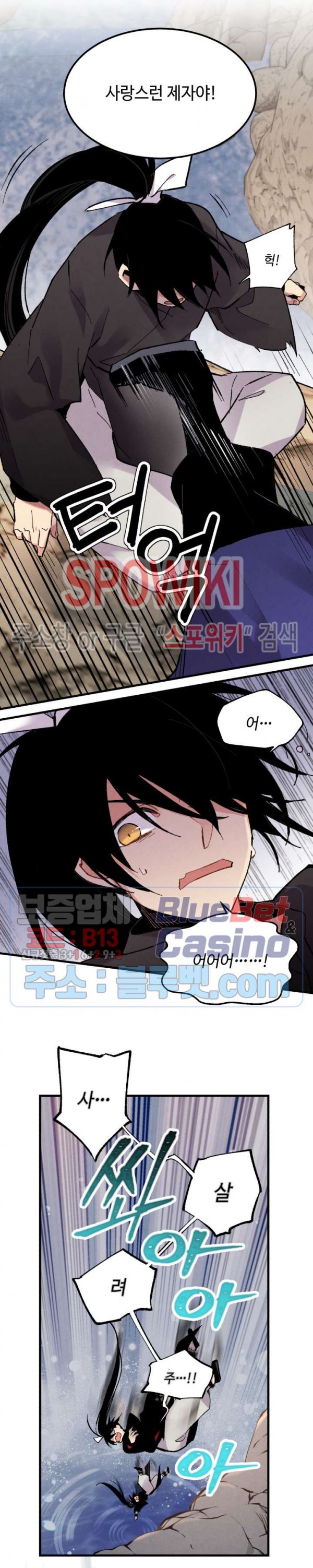 Lightning Degree Ch.40 p24