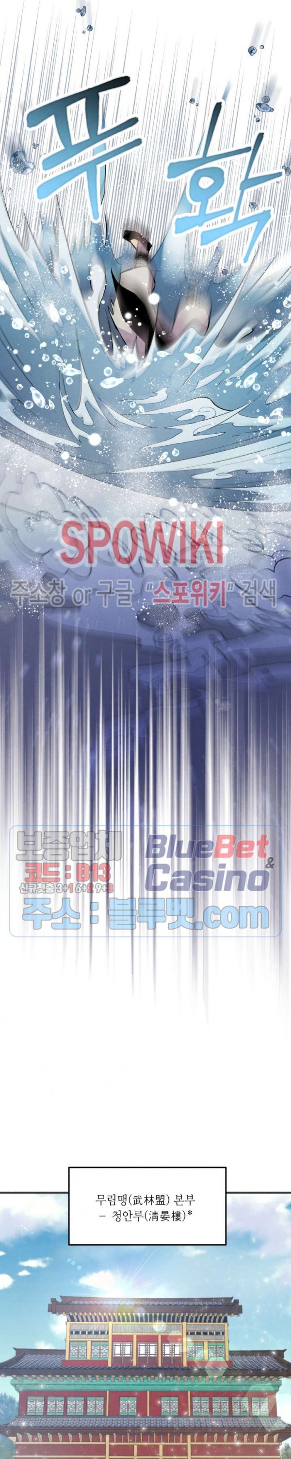 Lightning Degree Ch.40 p25