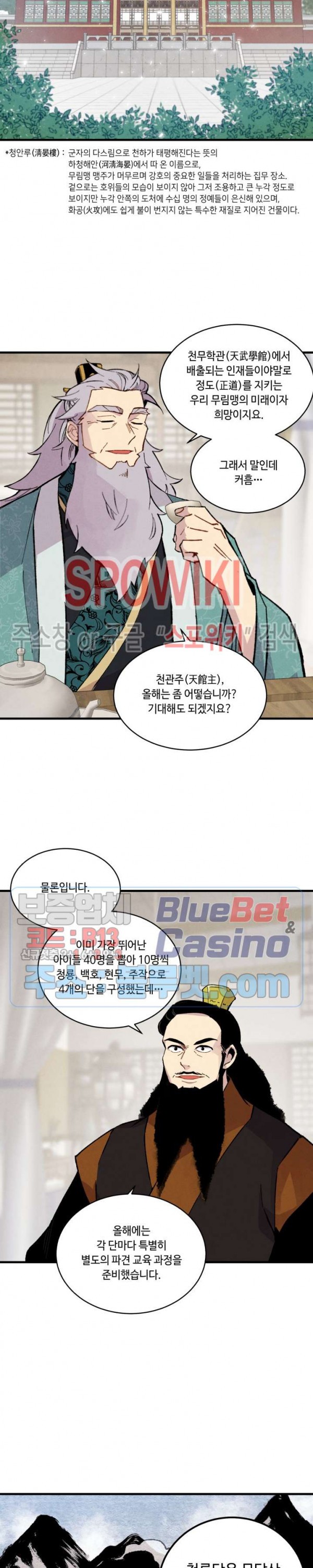 Lightning Degree Ch.40 p26