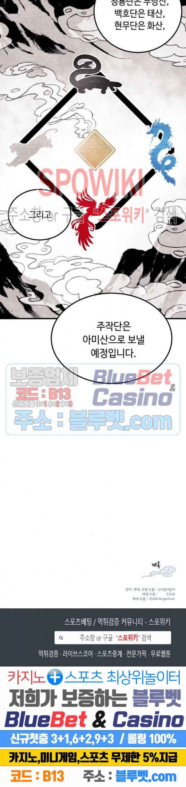 Lightning Degree Ch.40 p27