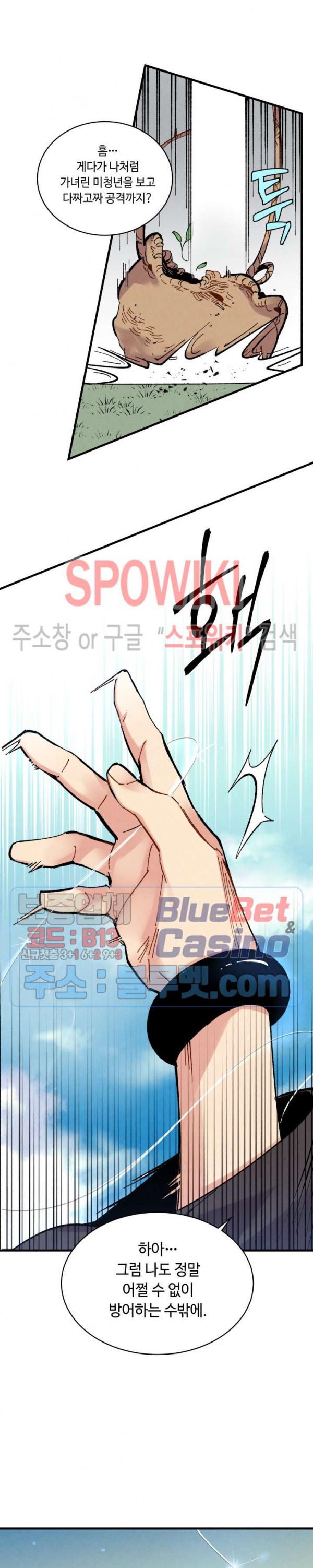 Lightning Degree Ch.40 p3