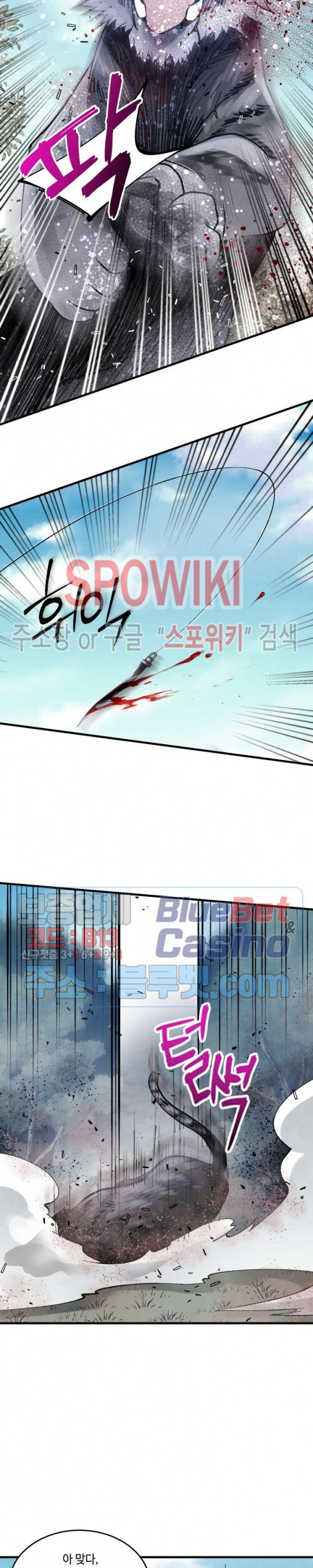 Lightning Degree Ch.40 p5
