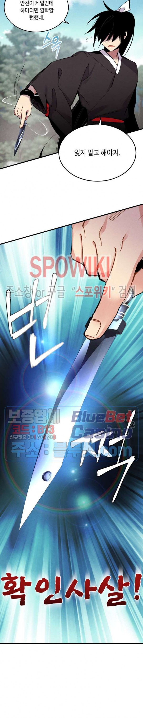 Lightning Degree Ch.40 p6