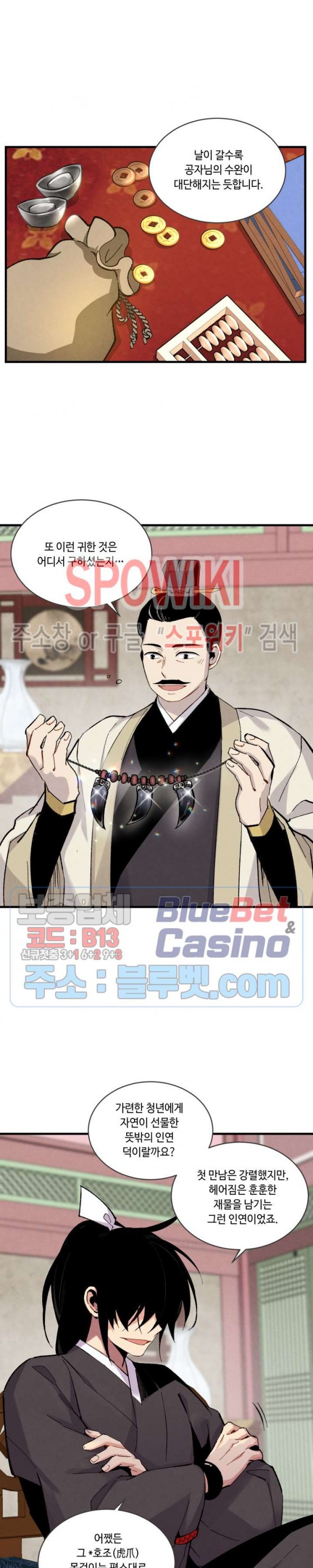 Lightning Degree Ch.40 p8