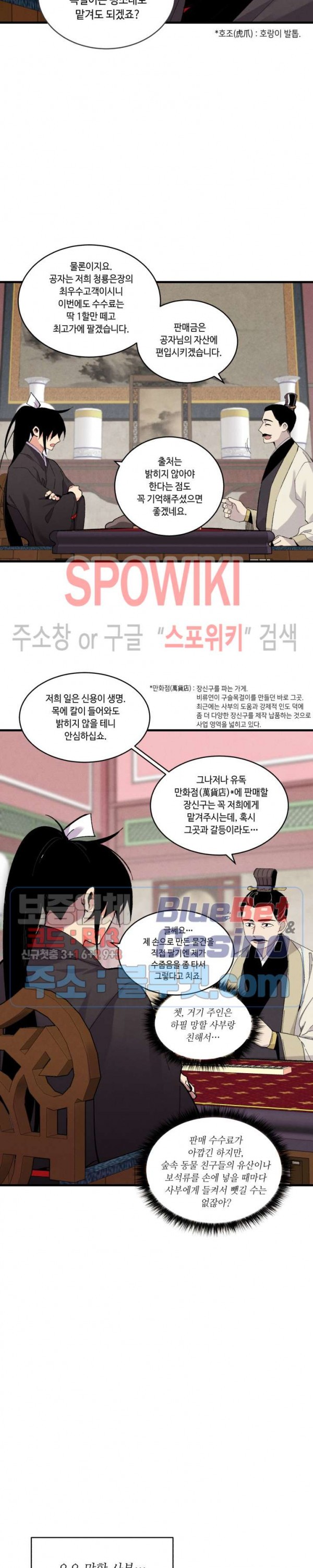 Lightning Degree Ch.40 p9